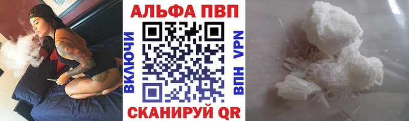 Alpha PVP крисы CK  Купить закладки  Курган 