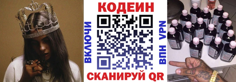 Кодеиновый сироп Lean Purple Drank  Купить закладки  Курган
