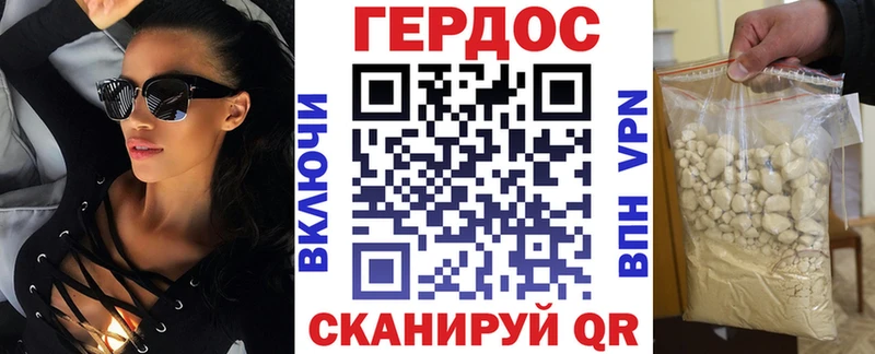 Купить где  Курган  ГЕРОИН хмурый 