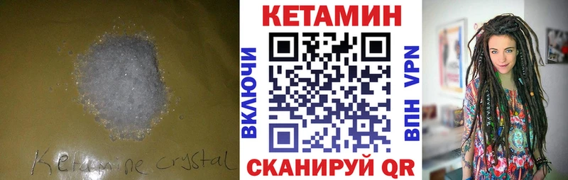 КЕТАМИН VHQ Курган