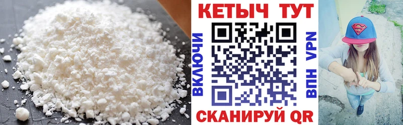 Кетамин VHQ  Купить где  Курган 