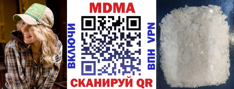 MDMA молли  Купить где  Курган 
