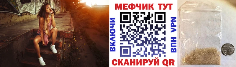 Мефедрон кристаллы  Купить где  Курган 